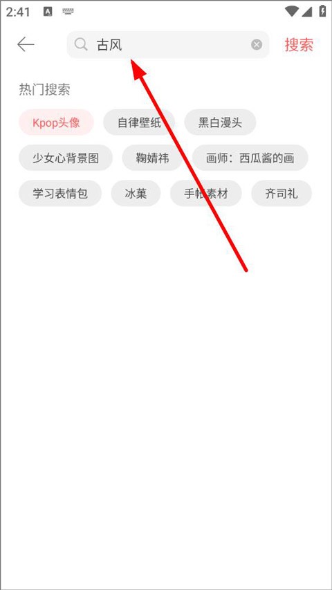 堆糖软件