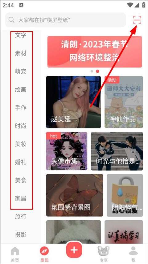 堆糖软件