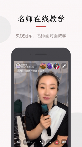 红松小课app2