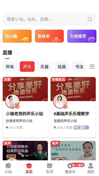 红松小课app