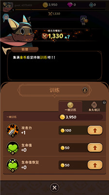 有尾的恶魔杀手手游