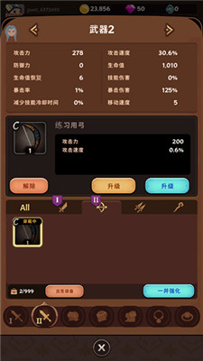 有尾的恶魔杀手手游