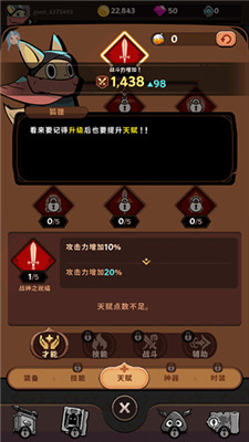 有尾的恶魔杀手手游