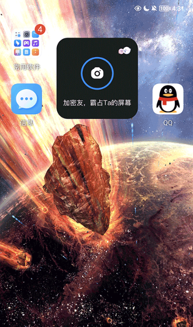 贴贴软件app