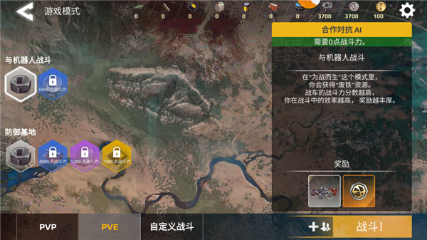 创世战车手机版