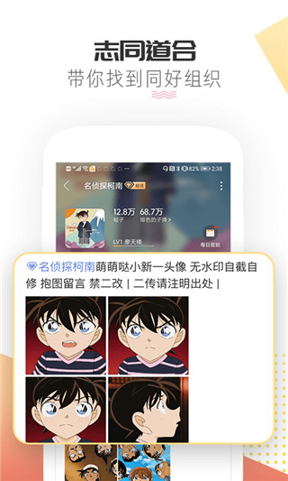 微博超话app安卓版3