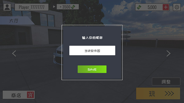 定制俱乐部手游