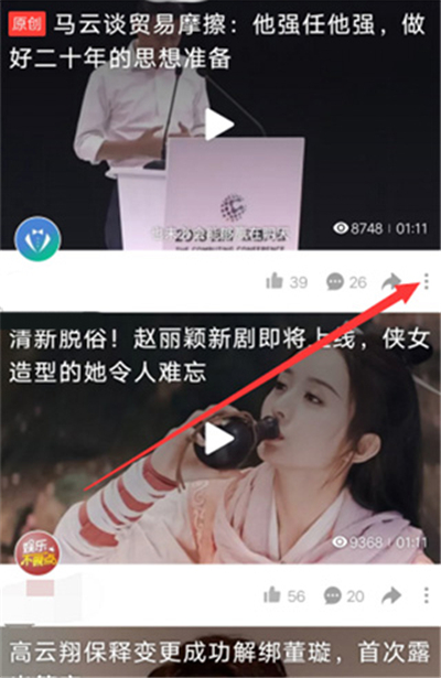 好看视频app