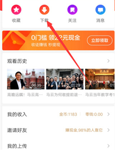 好看视频app