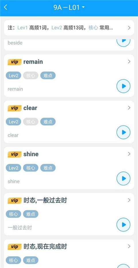 外语通高中版app4