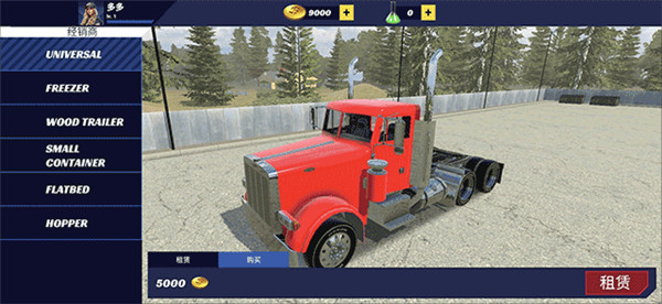美国卡车模拟器pro手游