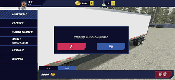 美国卡车模拟器pro手游