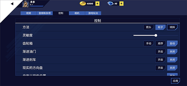 美国卡车模拟器pro手游