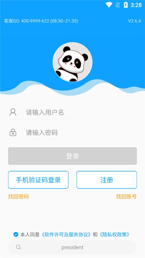 外语通高中版app