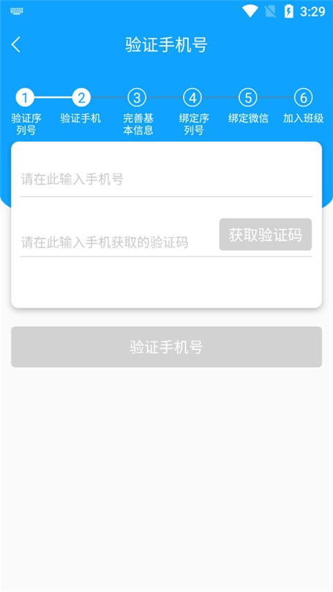 外语通高中版app