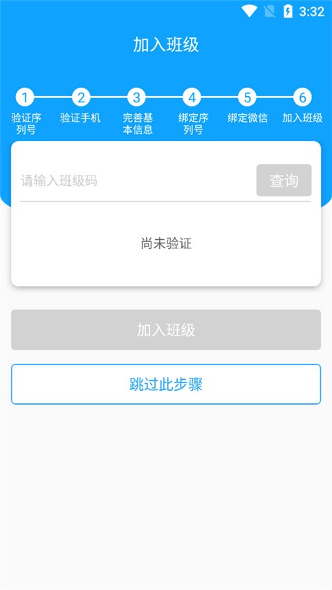 外语通高中版app