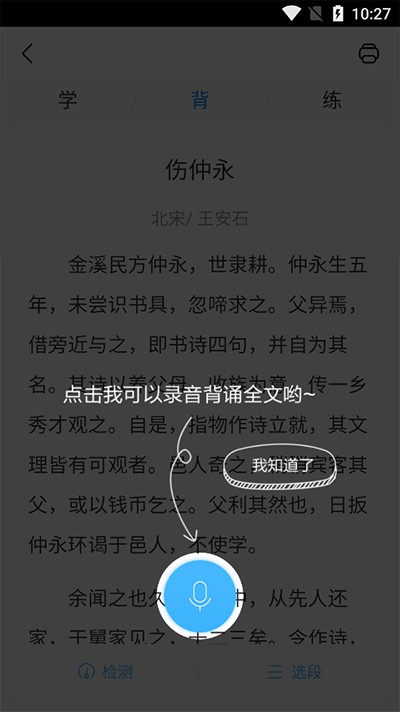 作业帮家长版app