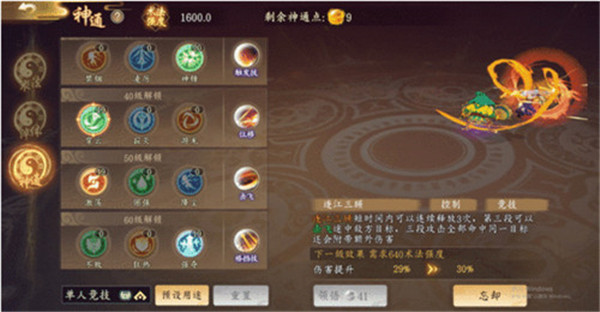 太古妖皇诀
