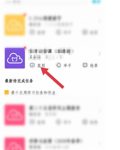 蓝墨云班课app