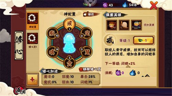造梦西游外传手游