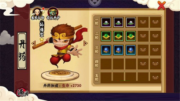 造梦西游外传手游