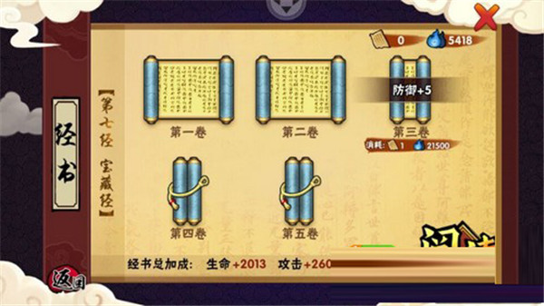 造梦西游外传手游
