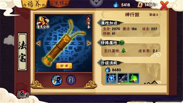 造梦西游外传手游