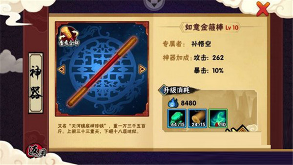 造梦西游外传手游