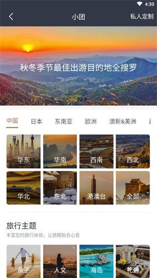 阡鹿旅游app