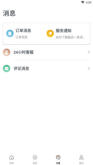 阡鹿旅游app