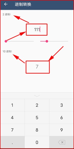 超级语音计算器