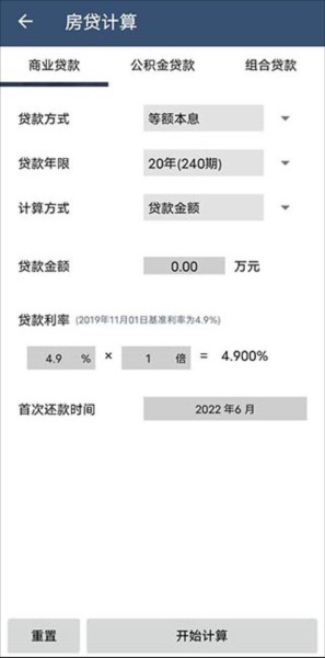 超级语音计算器