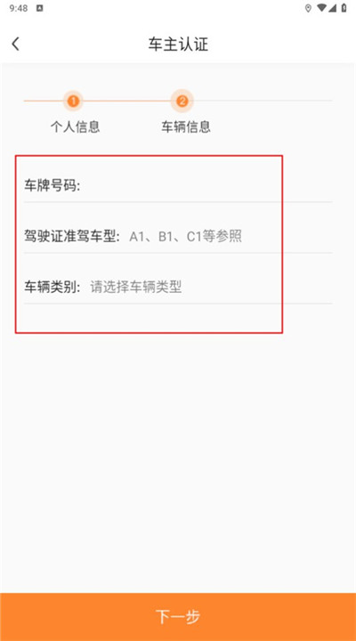 镖滴打车司机端