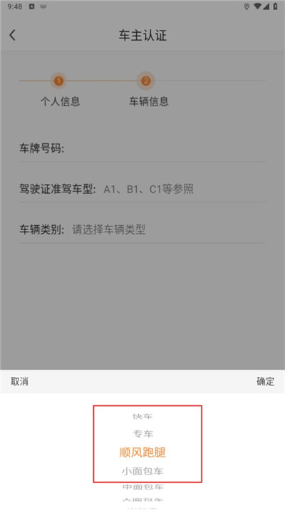 镖滴打车司机端