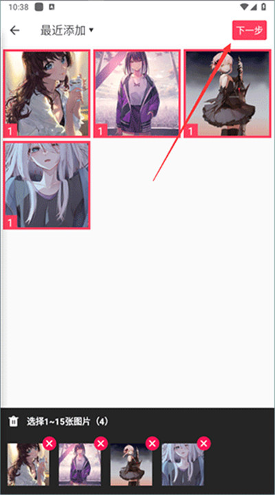 图片编辑拼图软件