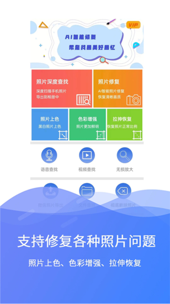 极速数据修复软件4
