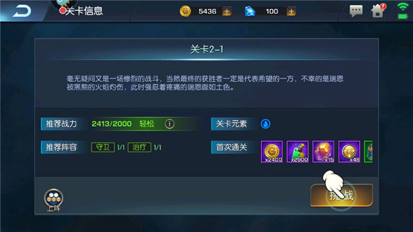 末日机甲风暴之霹雳对战