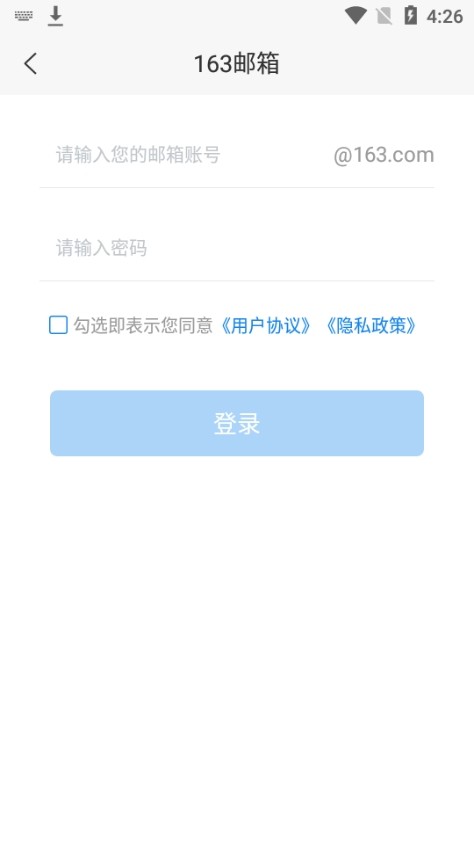 139邮箱手机客户端