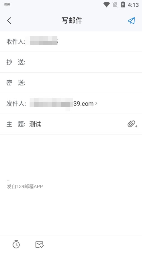 139邮箱手机客户端