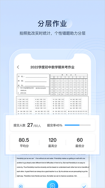 组卷网学科网app1