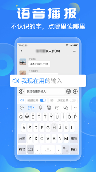 友友输入法app3