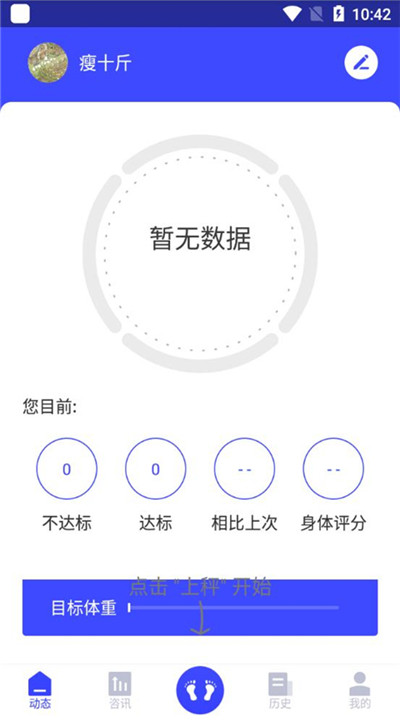 优渥健康app1