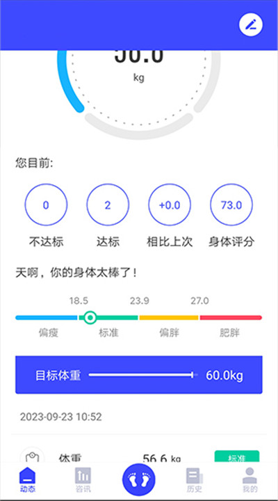 优渥健康app