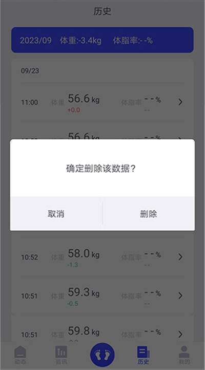 优渥健康app