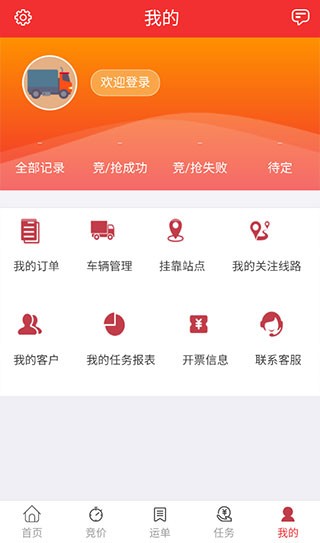万路通app