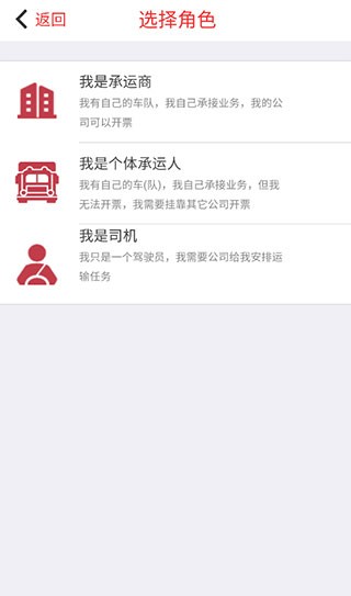 万路通app