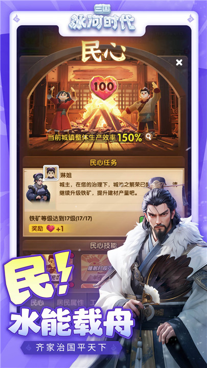 三国冰河时代手游2