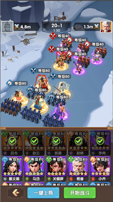 三国冰河时代手游