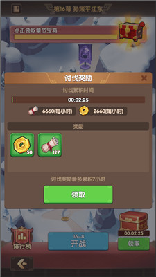 三国冰河时代手游