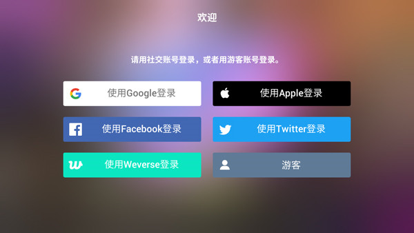节奏蜂巢手游